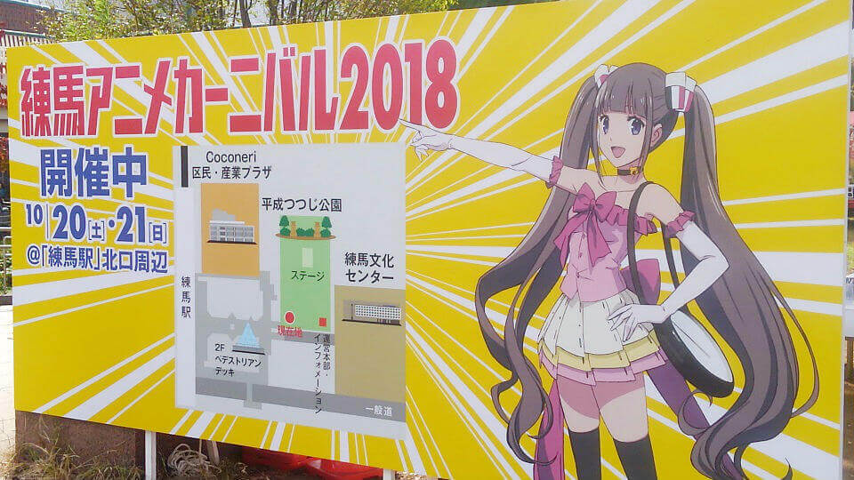 練馬アニメカーニバル2018ちばてつやトークイベント